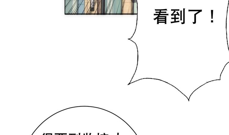 《废柴的超能后宫》第14话 瞎猫碰上死耗子！ 第24页