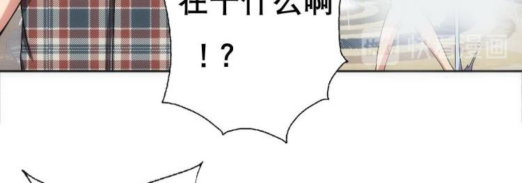 《废柴的超能后宫》第14话 瞎猫碰上死耗子！ 第27页