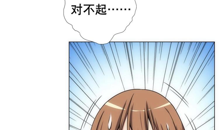 《废柴的超能后宫》第14话 瞎猫碰上死耗子！ 第32页