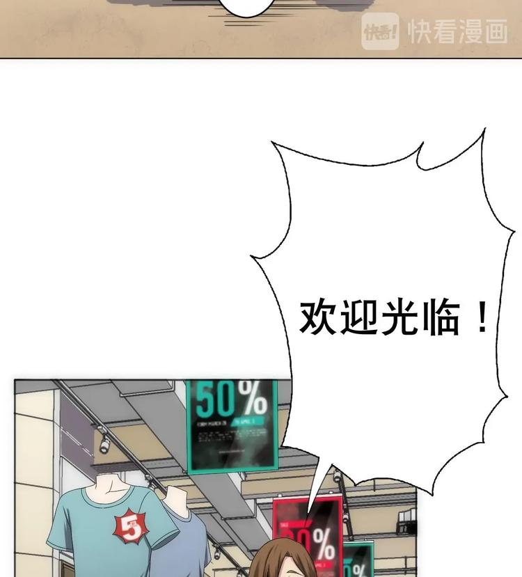 《废柴的超能后宫》第14话 瞎猫碰上死耗子！ 第39页