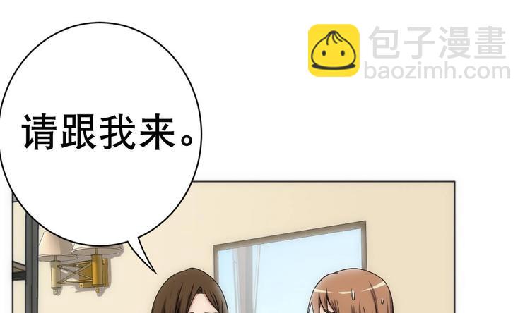 《废柴的超能后宫》第14话 瞎猫碰上死耗子！ 第42页