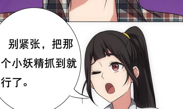 《废柴的超能后宫》第13话 凶手是…“野战军”？ 第10页