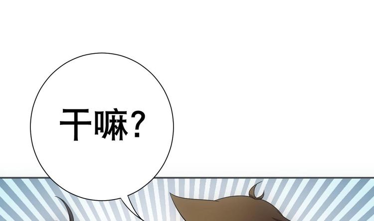 《废柴的超能后宫》第13话 凶手是…“野战军”？ 第14页