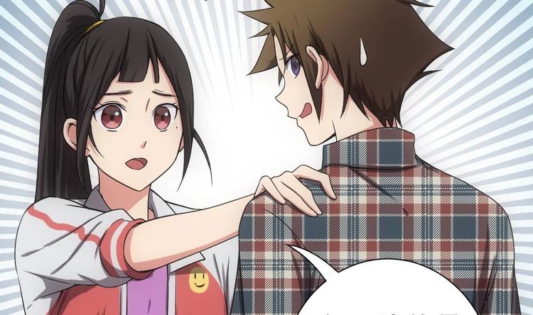 《废柴的超能后宫》第13话 凶手是…“野战军”？ 第15页
