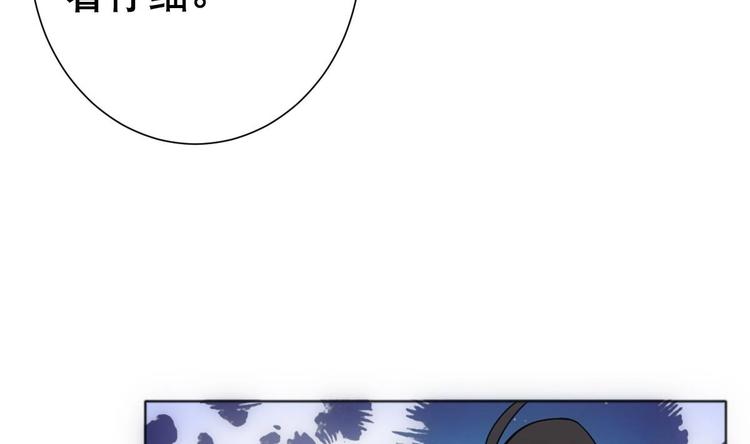 《废柴的超能后宫》第13话 凶手是…“野战军”？ 第17页