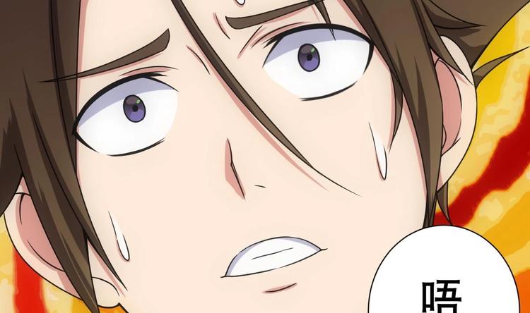 《废柴的超能后宫》第13话 凶手是…“野战军”？ 第21页