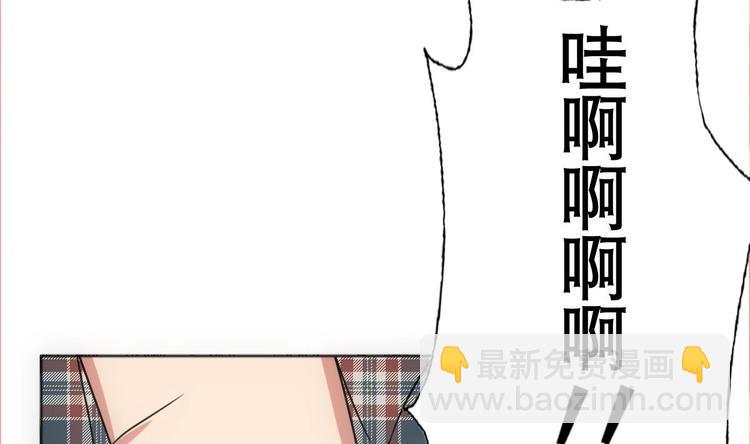 《废柴的超能后宫》第13话 凶手是…“野战军”？ 第26页