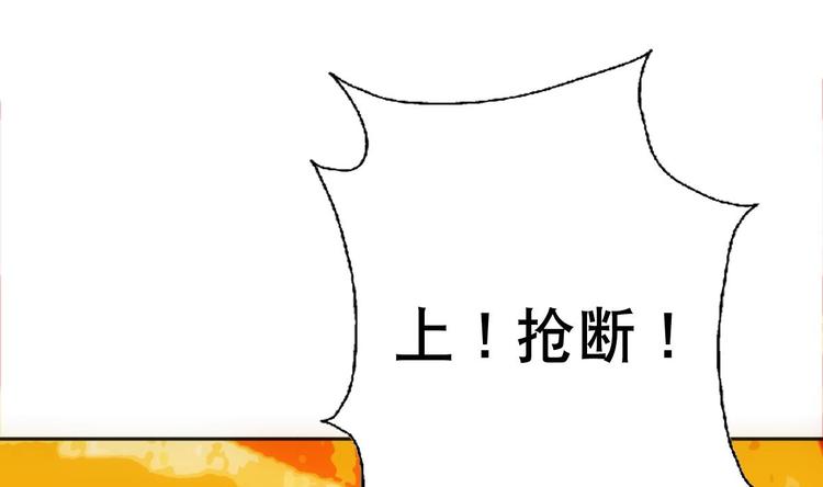 《废柴的超能后宫》第13话 凶手是…“野战军”？ 第32页