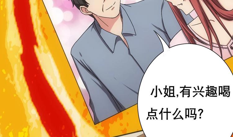 《废柴的超能后宫》第13话 凶手是…“野战军”？ 第35页