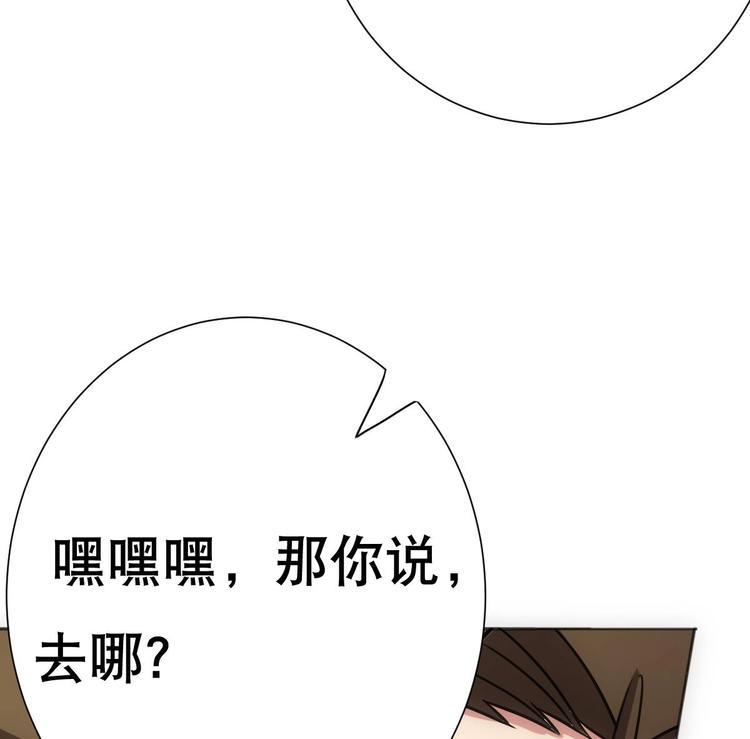 《废柴的超能后宫》第13话 凶手是…“野战军”？ 第41页