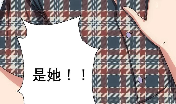 《废柴的超能后宫》第13话 凶手是…“野战军”？ 第46页