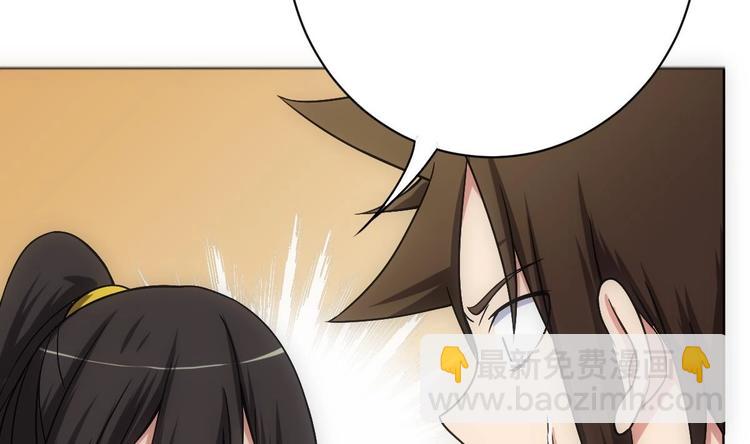 《废柴的超能后宫》第13话 凶手是…“野战军”？ 第48页