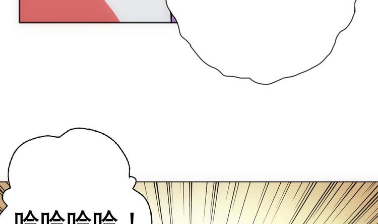 《废柴的超能后宫》第13话 凶手是…“野战军”？ 第5页