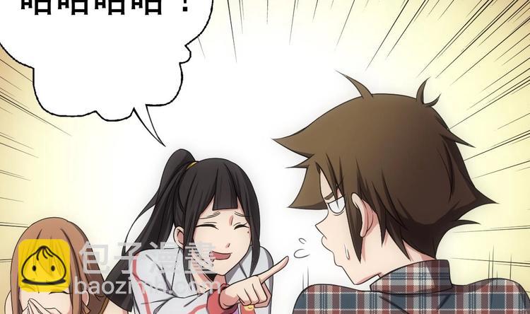 《废柴的超能后宫》第13话 凶手是…“野战军”？ 第6页