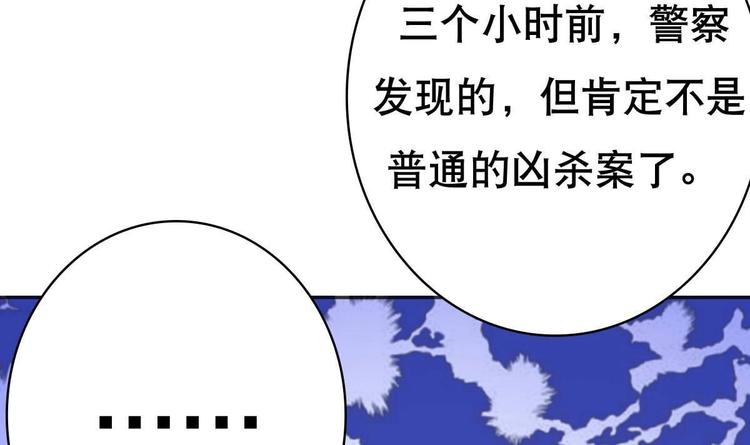 《废柴的超能后宫》第12话 被死神眷顾的男人 第25页