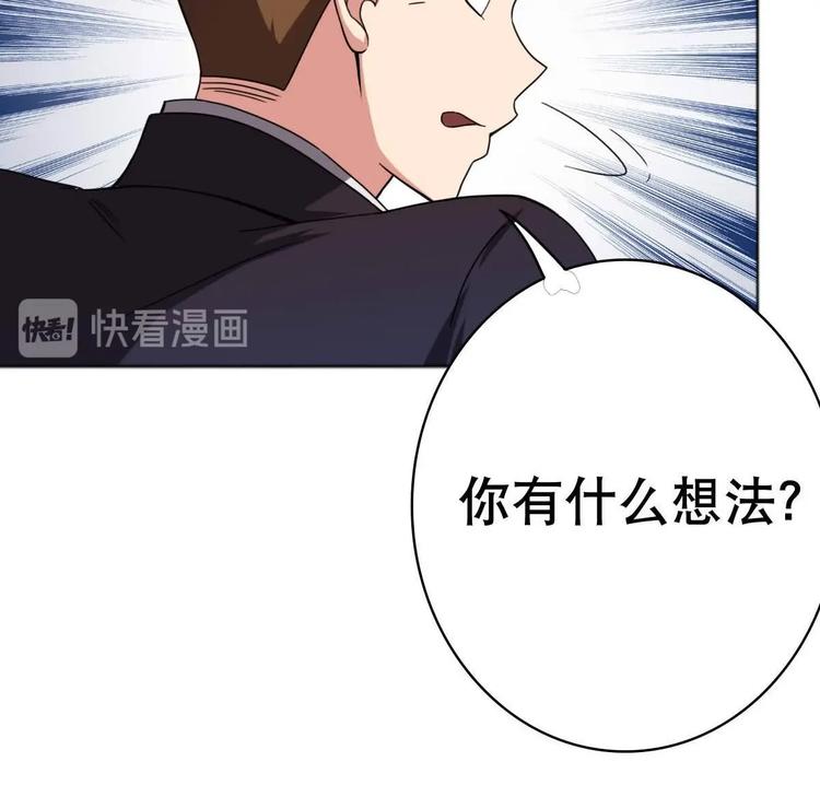 《废柴的超能后宫》第12话 被死神眷顾的男人 第28页