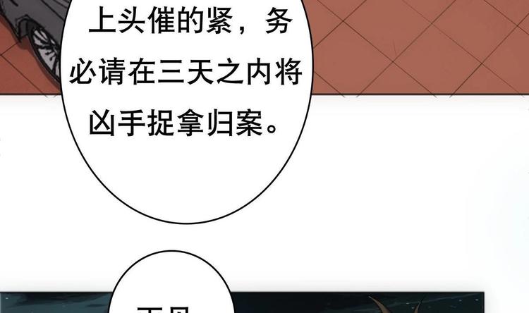 《废柴的超能后宫》第12话 被死神眷顾的男人 第35页