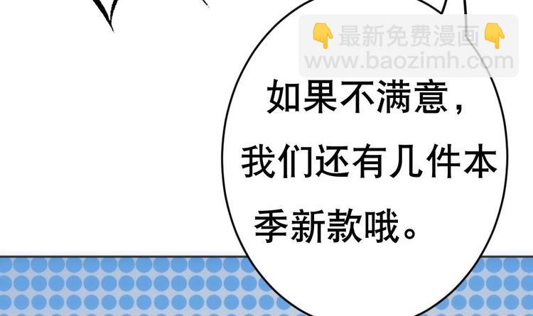 《废柴的超能后宫》第15话 孤男对寡女 第10页