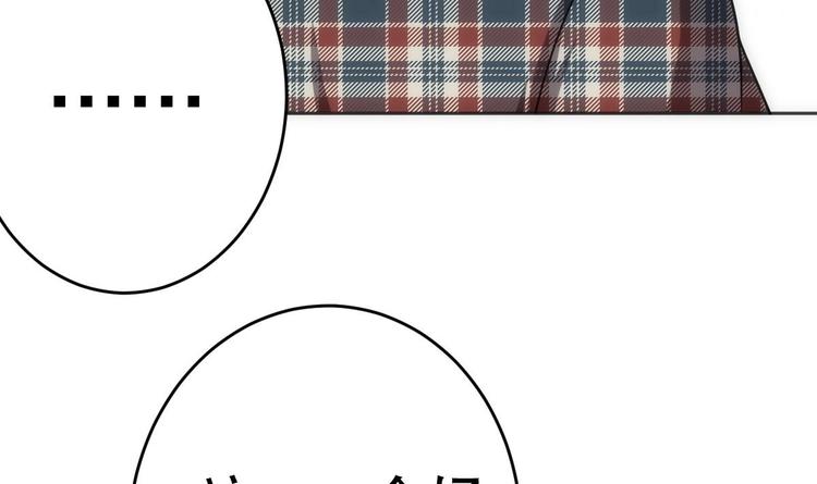 《废柴的超能后宫》第15话 孤男对寡女 第13页