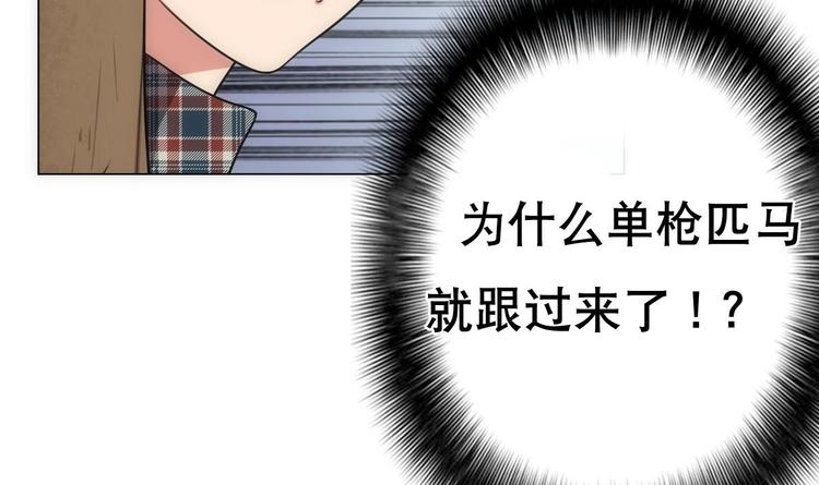 《废柴的超能后宫》第15话 孤男对寡女 第19页