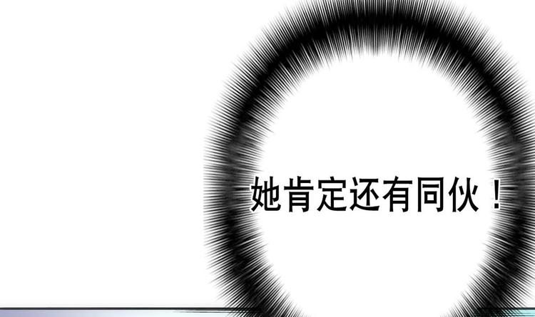 《废柴的超能后宫》第15话 孤男对寡女 第22页