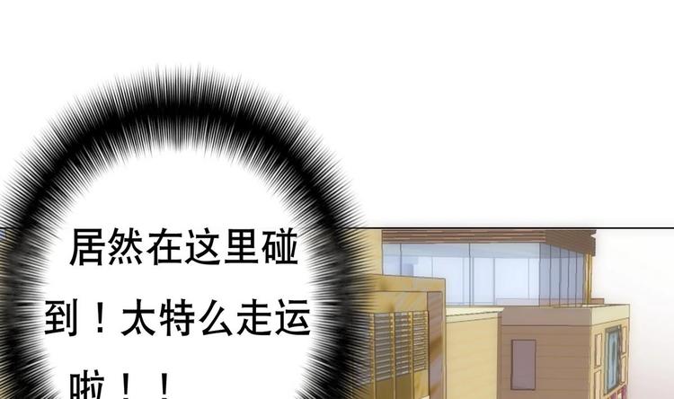 《废柴的超能后宫》第15话 孤男对寡女 第2页