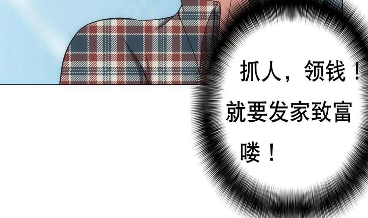 《废柴的超能后宫》第15话 孤男对寡女 第6页