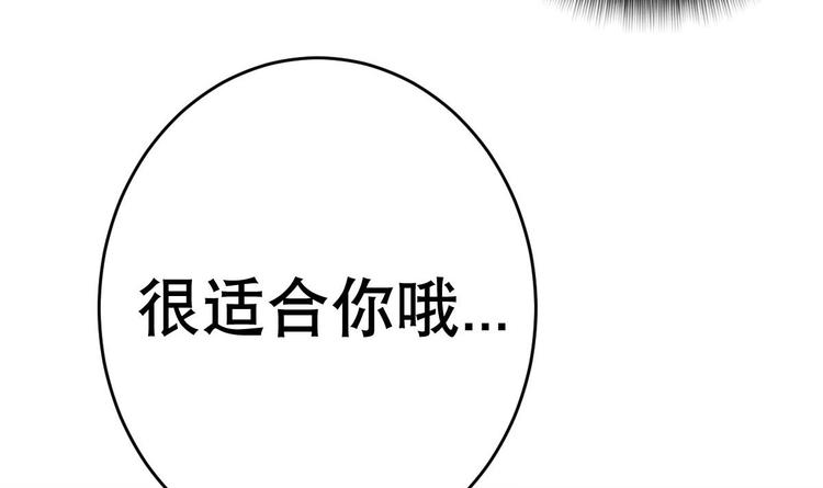 《废柴的超能后宫》第15话 孤男对寡女 第7页