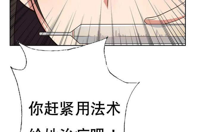 《废柴的超能后宫》第18话 小白危在旦夕！？ 第10页