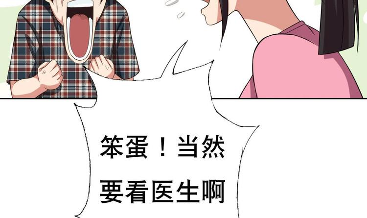 《废柴的超能后宫》第18话 小白危在旦夕！？ 第12页