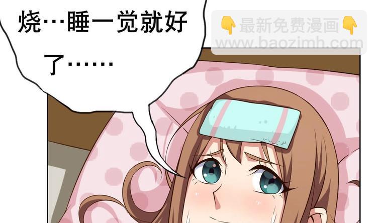 《废柴的超能后宫》第18话 小白危在旦夕！？ 第20页