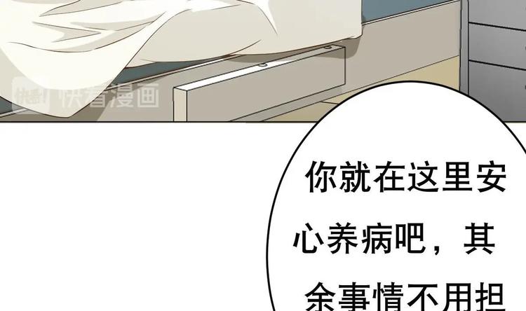 《废柴的超能后宫》第18话 小白危在旦夕！？ 第34页