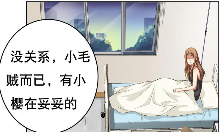 《废柴的超能后宫》第18话 小白危在旦夕！？ 第40页