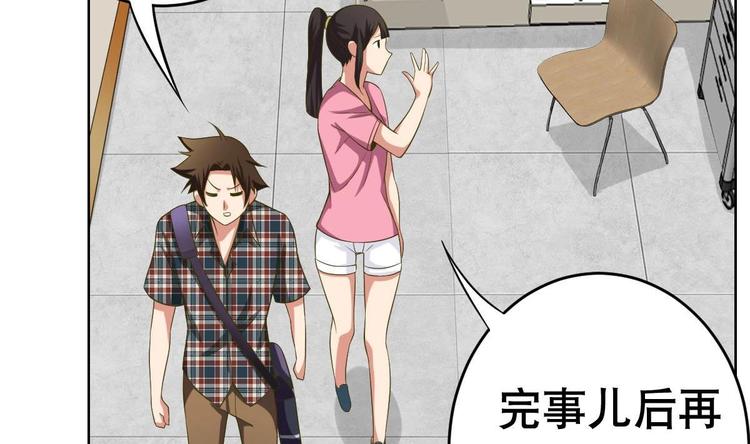 《废柴的超能后宫》第18话 小白危在旦夕！？ 第41页