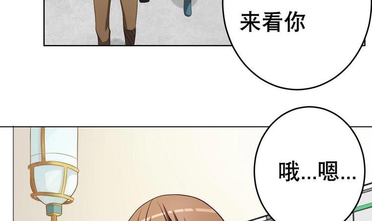 《废柴的超能后宫》第18话 小白危在旦夕！？ 第42页