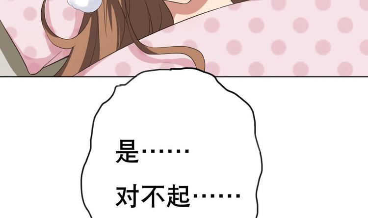 《废柴的超能后宫》第18话 小白危在旦夕！？ 第5页