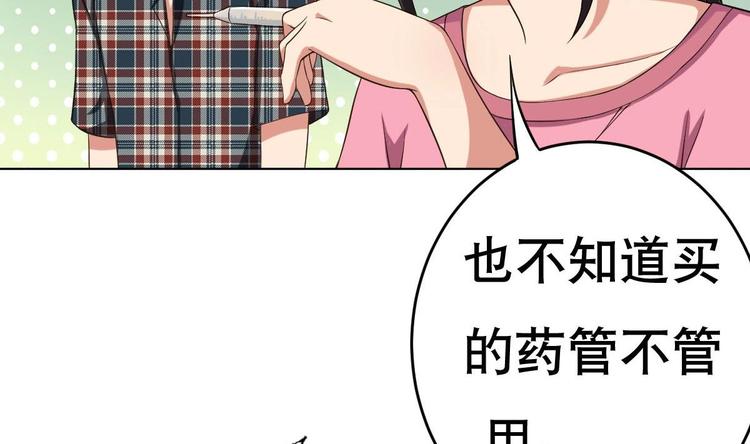 《废柴的超能后宫》第18话 小白危在旦夕！？ 第7页
