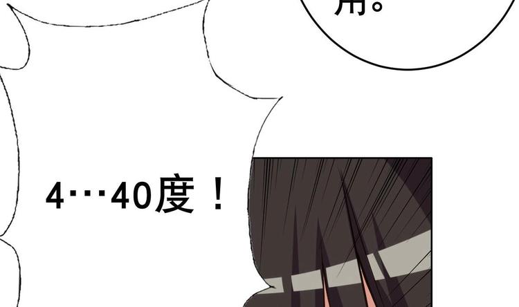 《废柴的超能后宫》第18话 小白危在旦夕！？ 第8页