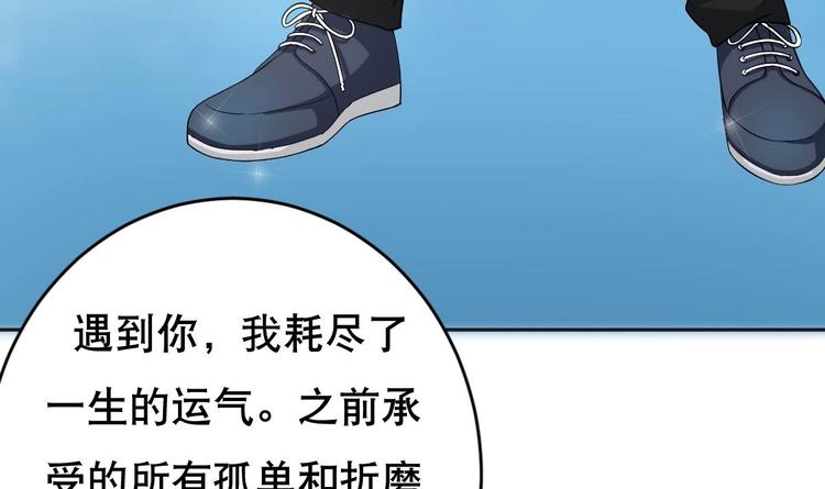 《废柴的超能后宫》第19话 总裁的YP技巧 第12页