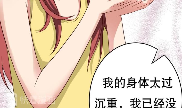《废柴的超能后宫》第19话 总裁的YP技巧 第17页