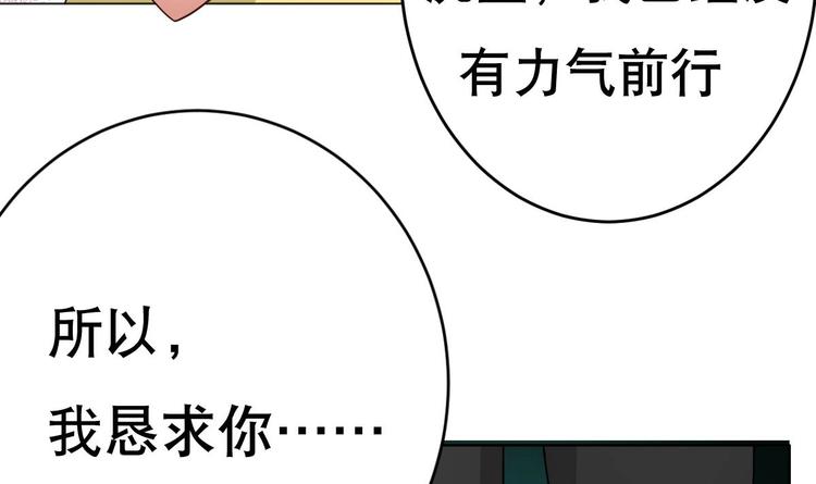 《废柴的超能后宫》第19话 总裁的YP技巧 第18页