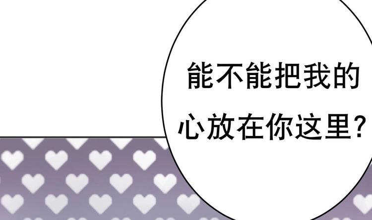 《废柴的超能后宫》第19话 总裁的YP技巧 第21页