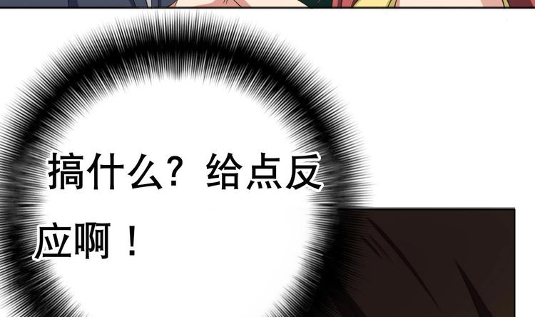 《废柴的超能后宫》第19话 总裁的YP技巧 第28页