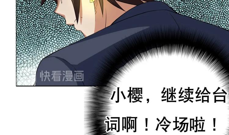 《废柴的超能后宫》第19话 总裁的YP技巧 第32页