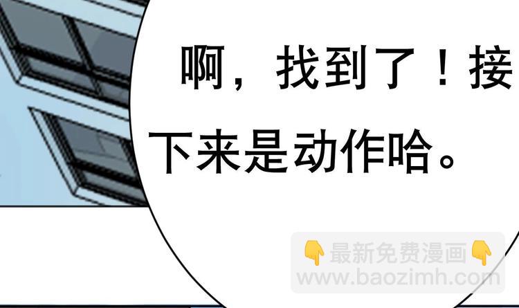 《废柴的超能后宫》第19话 总裁的YP技巧 第39页