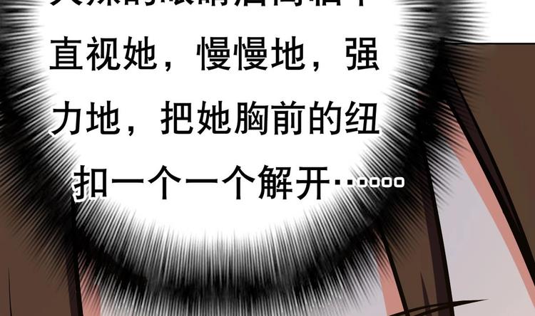 《废柴的超能后宫》第19话 总裁的YP技巧 第44页
