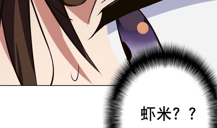 《废柴的超能后宫》第19话 总裁的YP技巧 第46页