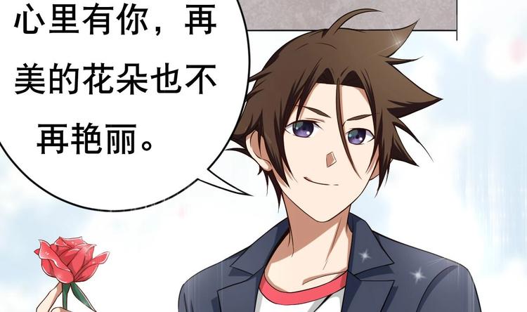 《废柴的超能后宫》第19话 总裁的YP技巧 第8页