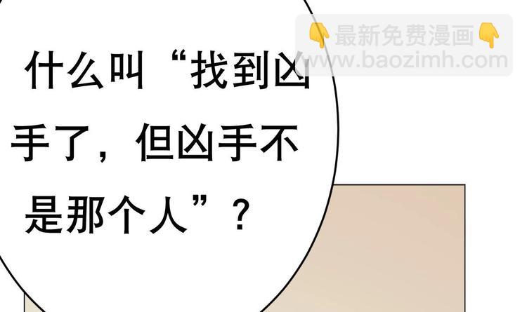 《废柴的超能后宫》第17话 有钱真的可以为所欲为 第25页