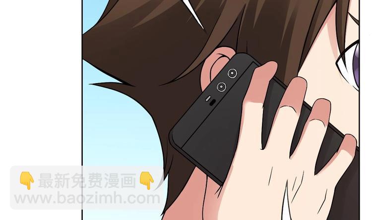 《废柴的超能后宫》第17话 有钱真的可以为所欲为 第37页